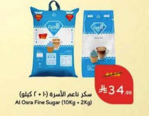 available at هايبر بنده in مملكة العربية السعودية, السعودية, سعودية - حفر الباطن