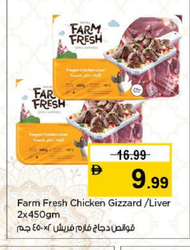 available at Nesto Hypermarket in UAE - Sharjah / Ajman