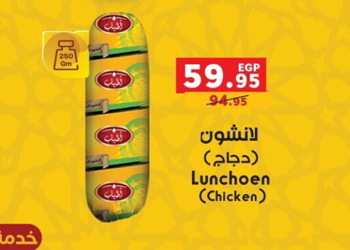 available at Panda  in Egypt - Cairo