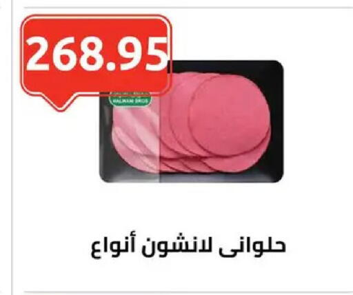 available at الهواري in Egypt - القاهرة