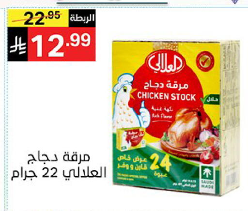 available at نوري سوبر ماركت‎ in مملكة العربية السعودية, السعودية, سعودية - جدة