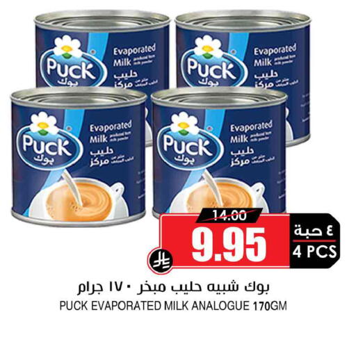 available at Prime Supermarket in KSA, Saudi Arabia, Saudi - Jazan