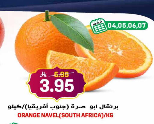 Orange available at جراند هايبر in مملكة العربية السعودية, السعودية, سعودية - جدة