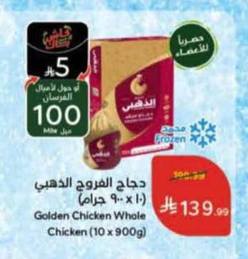 available at Hyper Panda in KSA, Saudi Arabia, Saudi - Jeddah