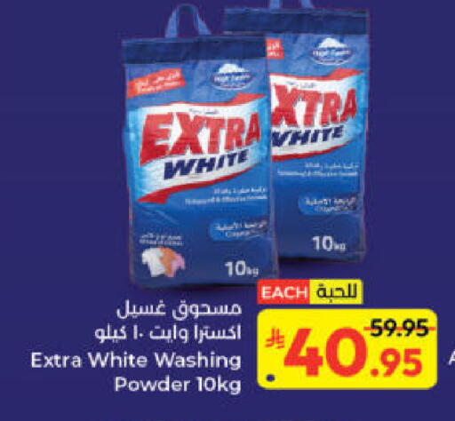 available at Kabayan Hypermarket in KSA, Saudi Arabia, Saudi - Jeddah