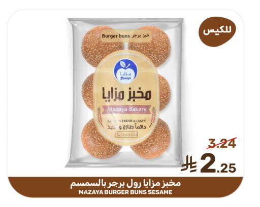 Sesame available at  مـزايــا in مملكة العربية السعودية, السعودية, سعودية - القطيف‎