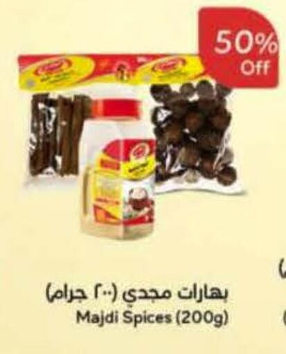 available at هايبر بنده in مملكة العربية السعودية, السعودية, سعودية - الخرج