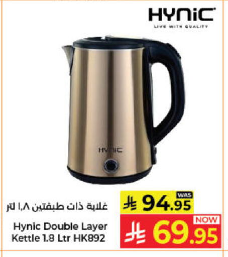 available at Kabayan Hypermarket in KSA, Saudi Arabia, Saudi - Jeddah