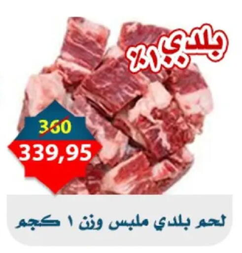 available at Aswaq Albader in Egypt - Cairo