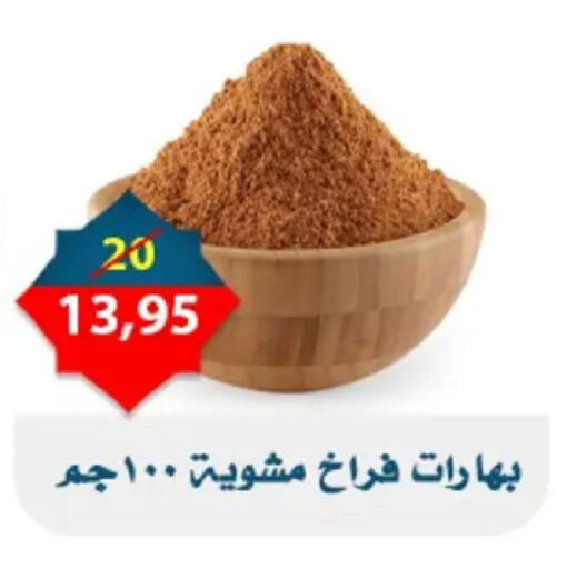 available at Aswaq Albader in Egypt - Cairo