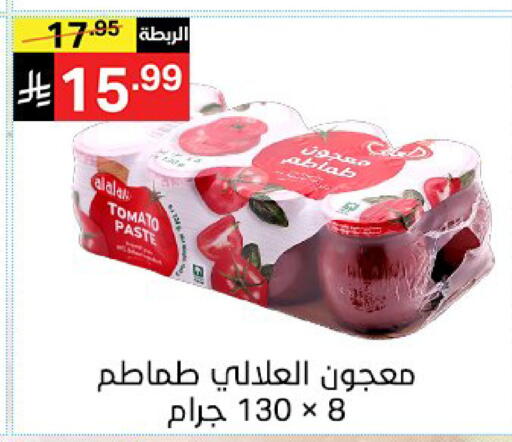 Tomato available at نوري سوبر ماركت‎ in مملكة العربية السعودية, السعودية, سعودية - مكة المكرمة