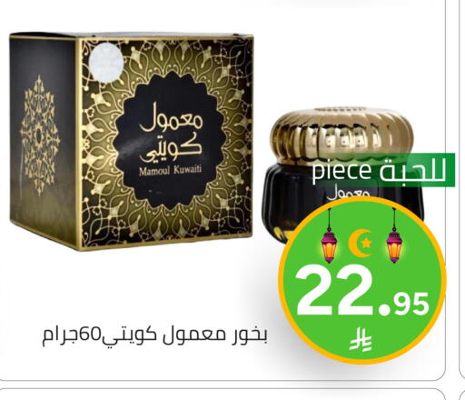 available at Family Discount in KSA, Saudi Arabia, Saudi - Riyadh