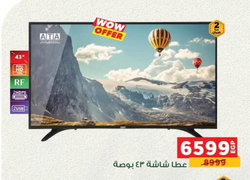 available at بنده in Egypt - القاهرة