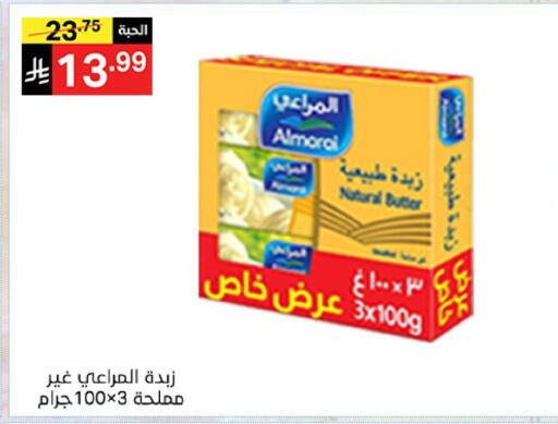 available at نوري سوبر ماركت‎ in مملكة العربية السعودية, السعودية, سعودية - مكة المكرمة