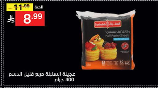 available at نوري سوبر ماركت‎ in مملكة العربية السعودية, السعودية, سعودية - مكة المكرمة