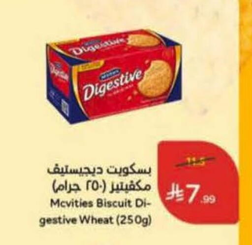 available at Hyper Panda in KSA, Saudi Arabia, Saudi - Najran