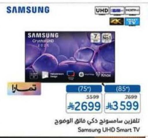 available at Hyper Panda in KSA, Saudi Arabia, Saudi - Al Majmaah