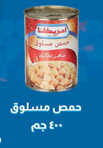 available at Seoudi Supermarket in Egypt - Cairo