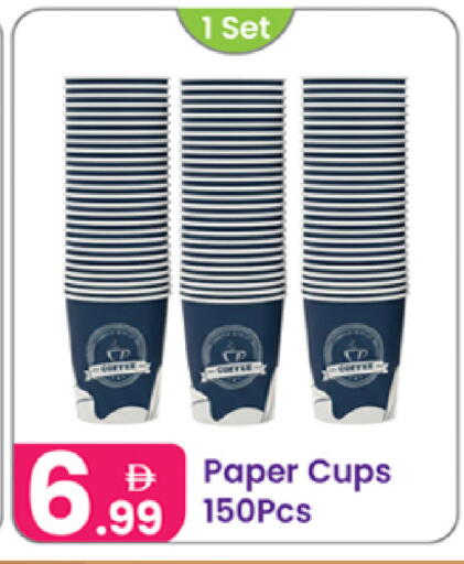 available at النهدة للهدايا in الإمارات العربية المتحدة , الامارات - دبي