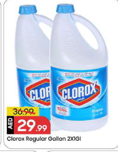 available at مارك & سيف in الإمارات العربية المتحدة , الامارات - الشارقة / عجمان