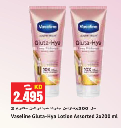 available at Sabsah Hypermarket in Kuwait - Kuwait City