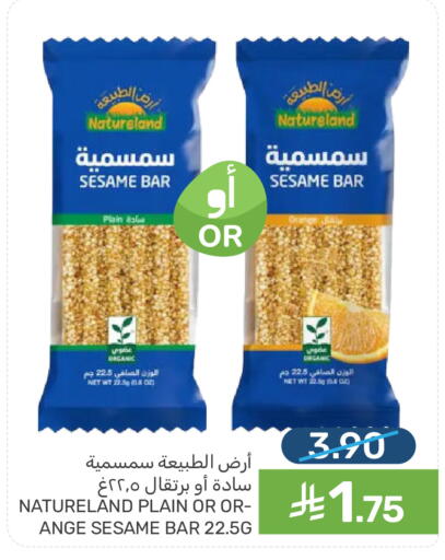 Sesame available at  مـزايــا in مملكة العربية السعودية, السعودية, سعودية - سيهات