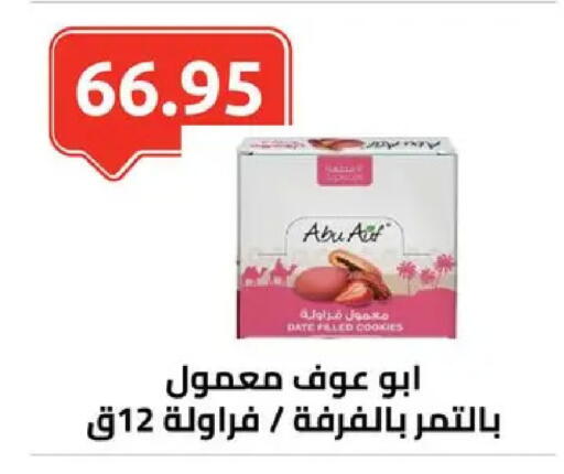 Date available at الهواري in Egypt - القاهرة