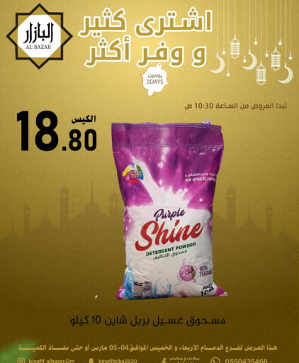 available at بن عفيف in مملكة العربية السعودية, السعودية, سعودية - المنطقة الشرقية