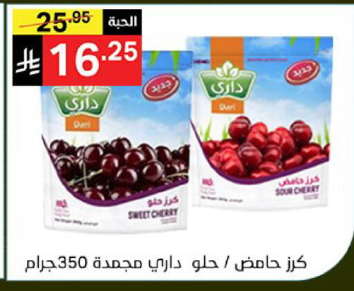 Cherry available at نوري سوبر ماركت‎ in مملكة العربية السعودية, السعودية, سعودية - مكة المكرمة