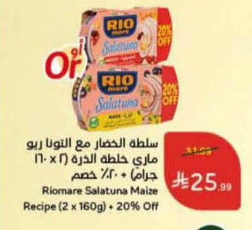 available at Hyper Panda in KSA, Saudi Arabia, Saudi - Al Duwadimi