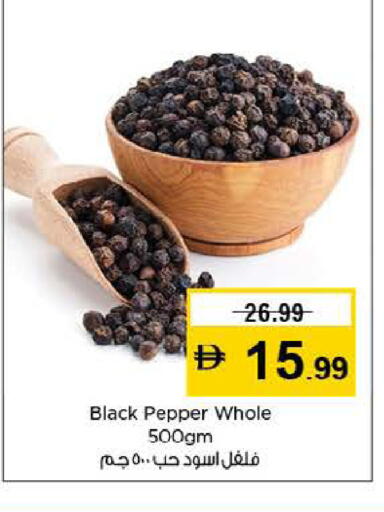 Pepper available at Last Chance  in UAE - Fujairah