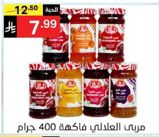 available at نوري سوبر ماركت‎ in مملكة العربية السعودية, السعودية, سعودية - جدة