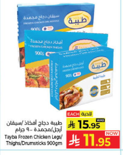 available at Kabayan Hypermarket in KSA, Saudi Arabia, Saudi - Jeddah