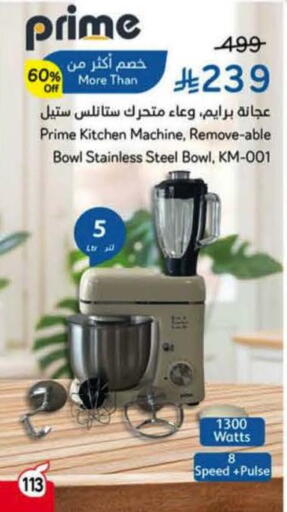 available at Hyper Panda in KSA, Saudi Arabia, Saudi - Medina