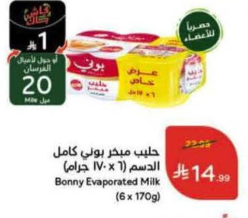 available at Hyper Panda in KSA, Saudi Arabia, Saudi - Najran