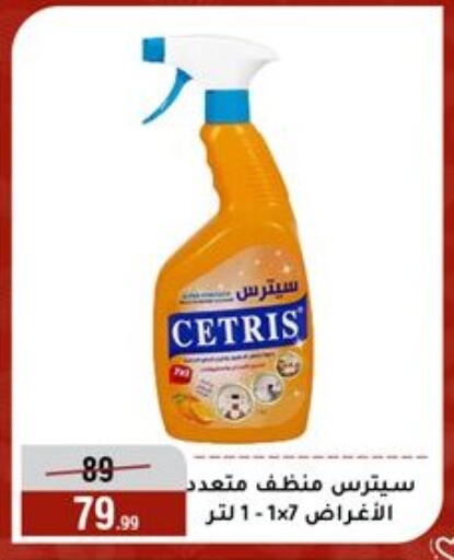 available at المرشدي in Egypt - القاهرة