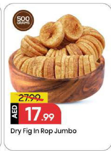 Fig available at مارك & سيف in الإمارات العربية المتحدة , الامارات - الشارقة / عجمان