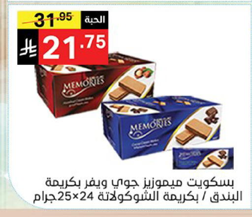 available at نوري سوبر ماركت‎ in مملكة العربية السعودية, السعودية, سعودية - مكة المكرمة