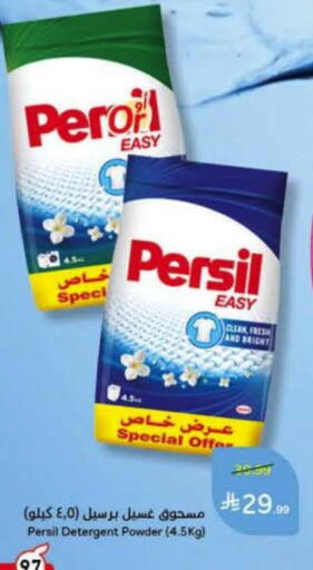 available at هايبر بنده in مملكة العربية السعودية, السعودية, سعودية - الخرج