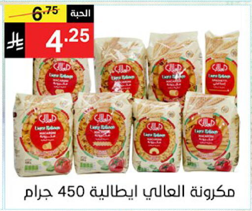 available at نوري سوبر ماركت‎ in مملكة العربية السعودية, السعودية, سعودية - مكة المكرمة