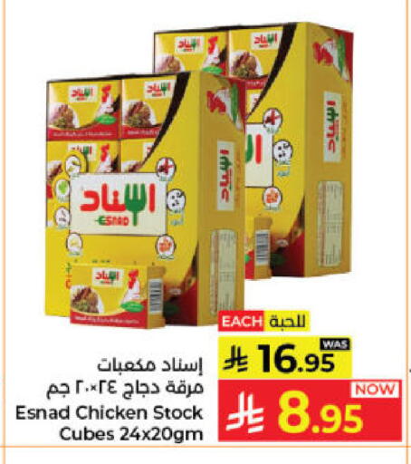 available at Kabayan Hypermarket in KSA, Saudi Arabia, Saudi - Jeddah
