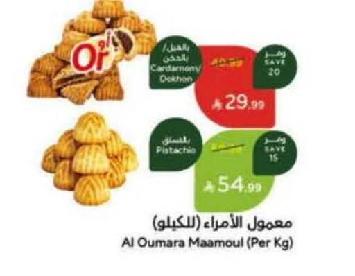 available at Hyper Panda in KSA, Saudi Arabia, Saudi - Khafji