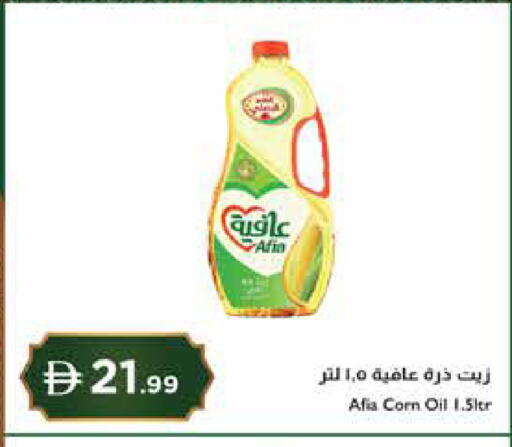 available at إسطنبول سوبرماركت in الإمارات العربية المتحدة , الامارات - رَأْس ٱلْخَيْمَة