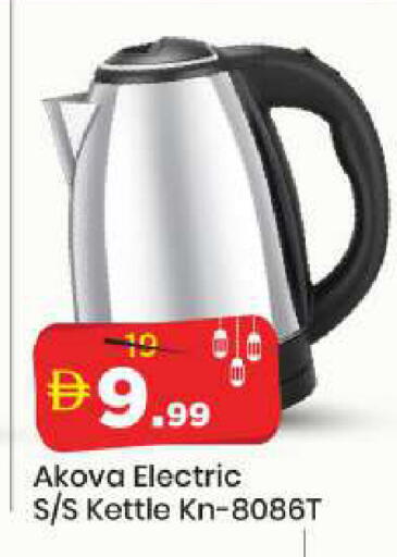 available at مارك & سيف in الإمارات العربية المتحدة , الامارات - الشارقة / عجمان