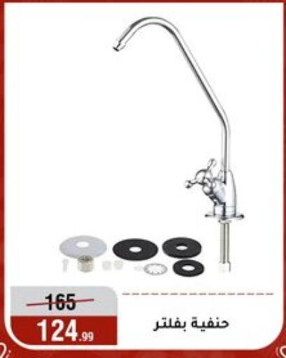 available at Al Morshedy  in Egypt - Cairo