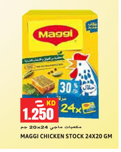 available at Sabsah Hypermarket in Kuwait - Kuwait City