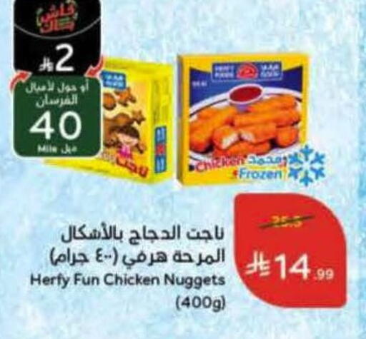 available at Hyper Panda in KSA, Saudi Arabia, Saudi - Khamis Mushait