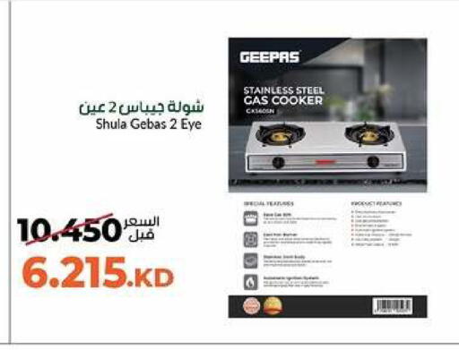 available at جمعية خيطان التعاونية in الكويت - محافظة الأحمدي