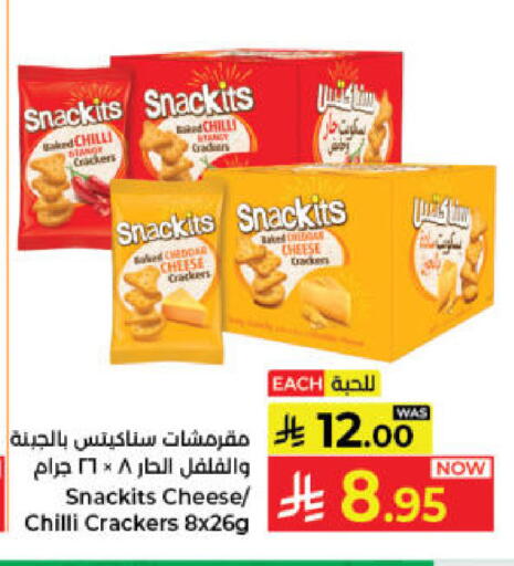 Chilli available at Kabayan Hypermarket in KSA, Saudi Arabia, Saudi - Jeddah