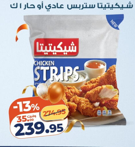 available at Kazyon  in Egypt - Cairo